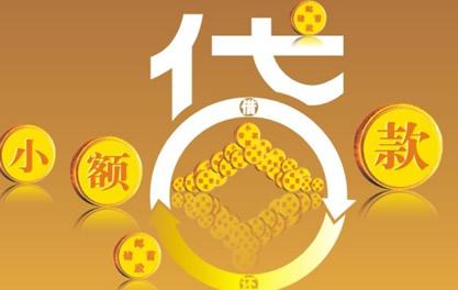 湾岭镇万达贷近期审核好通过？提交放款多久能到账？