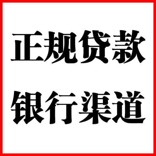 湾岭镇负债过高可以申请湾岭镇房屋抵押贷款吗?如何申请?